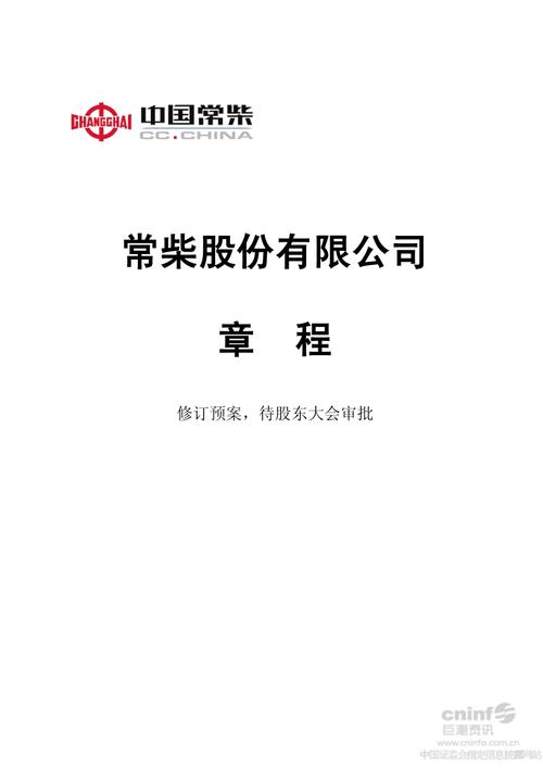 苏常柴a-苏常柴a是做什么的