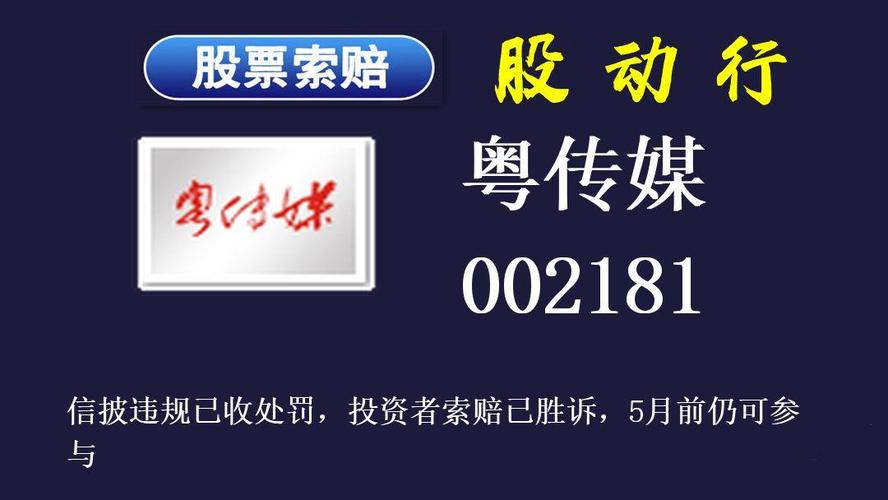 粤传媒-粤传媒最新消息新闻