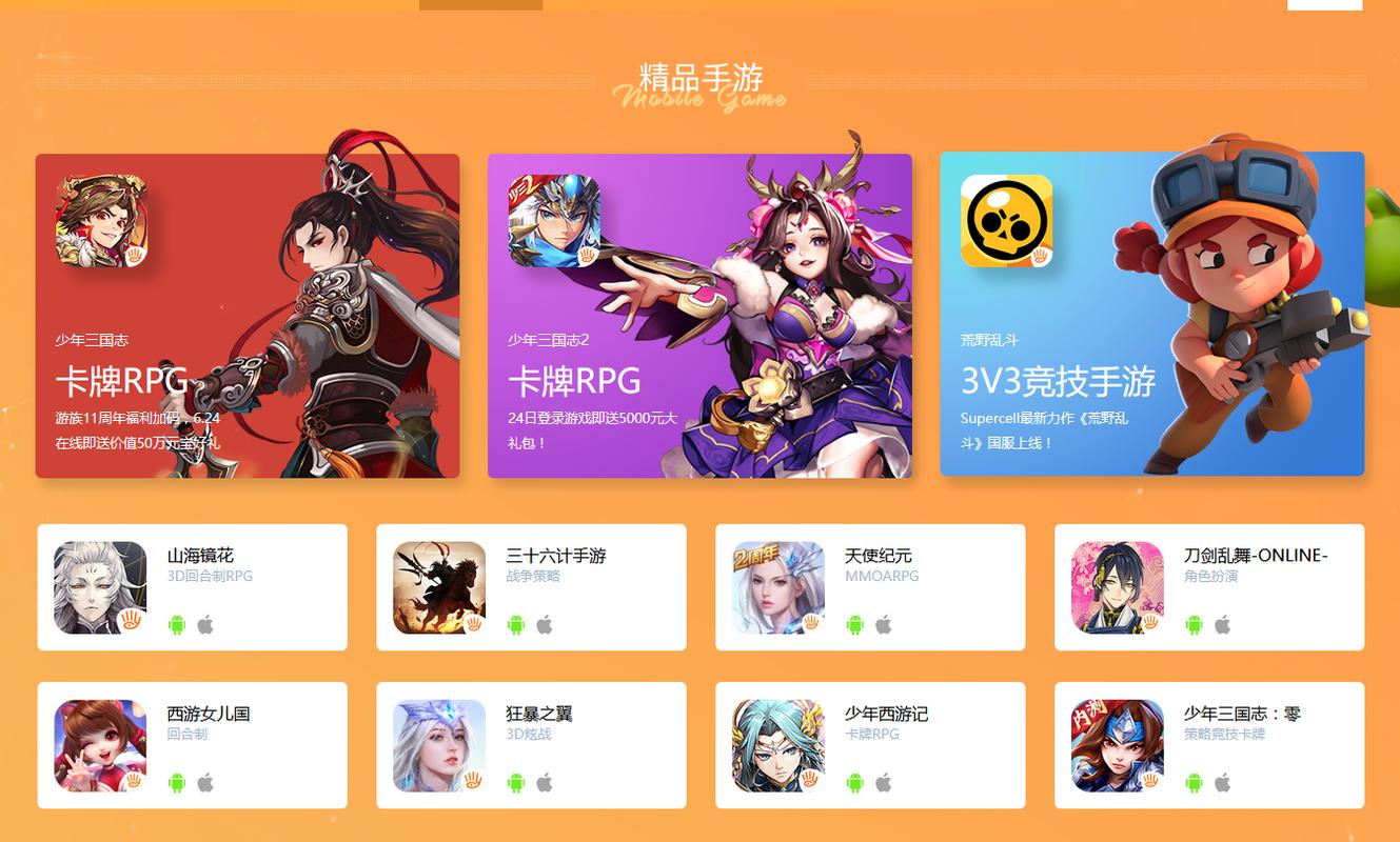 游族-游族手游app下载