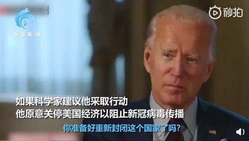 拜登称愿为阻止新冠关停美国经济-美国拜登控制疫情