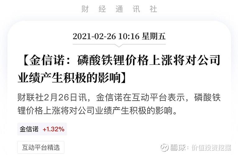 300252金信诺-300252金信诺的回复函