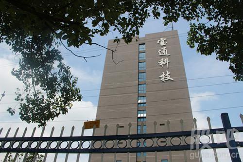 宝通科技-宝通科技属于什么行业