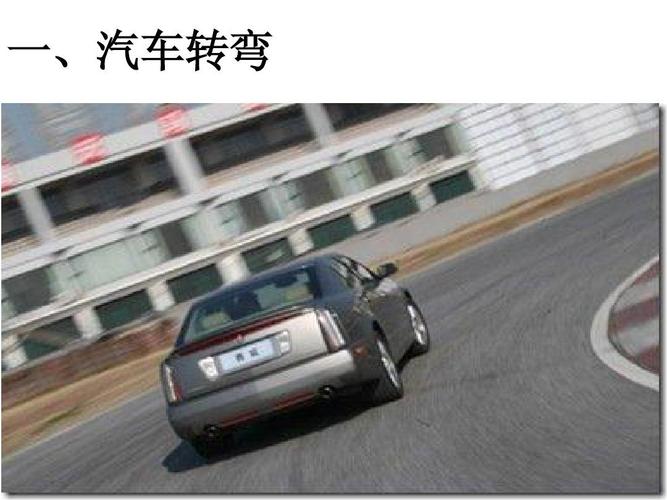 汽车为什么可以拐弯（汽车为什么能拐弯）