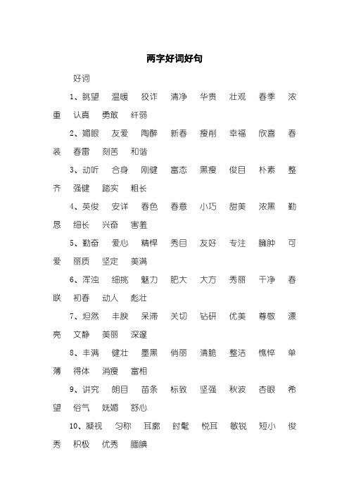 包含丛亮的词条
