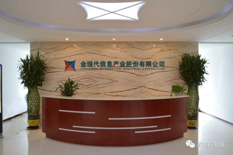 金现代-金现代公司简介