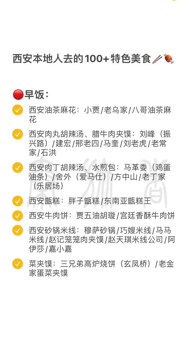 西安饮食-西安饮食最新消息