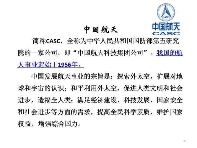 中天火箭-中天火箭公司简介