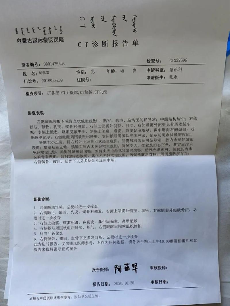 002057-002057诊断