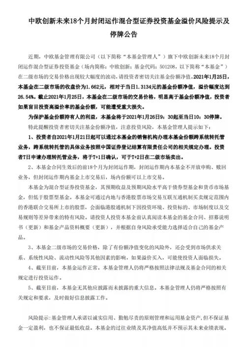 基金公告-基金公告主要看哪些内容