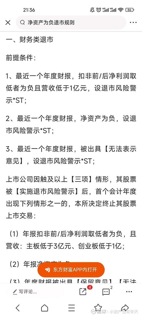 600579-600579股票行情