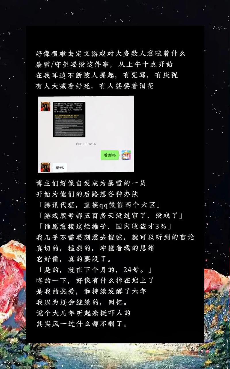 网易致信暴雪游戏玩家-网易暴雪邮件
