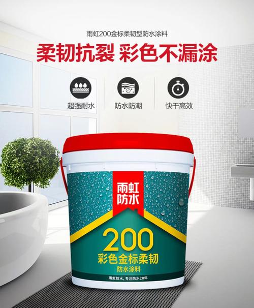东方虹雨-东方雨虹防水涂料