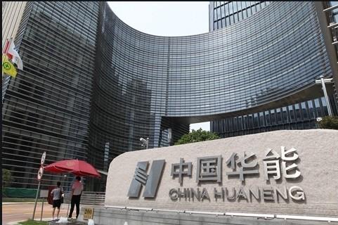 华能国际集团-华能国际集团有限公司在哪