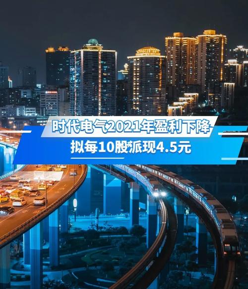 时代电气-时代电气最新消息