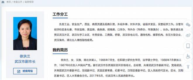 武汉市副市长徐洪兰-武汉市副市长最新任职公示